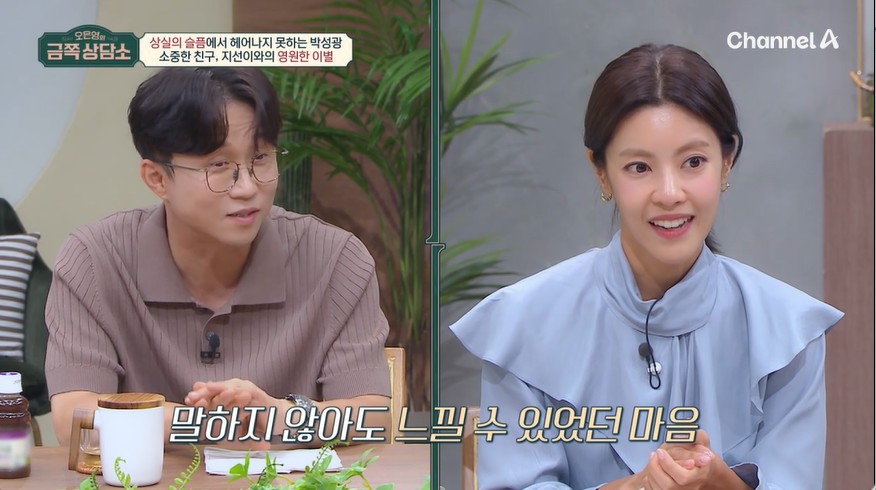 "길에서 故박지선 목격…떠난뒤 우울증" 이윤지·박성광, 절친들의 눈물[이슈S]