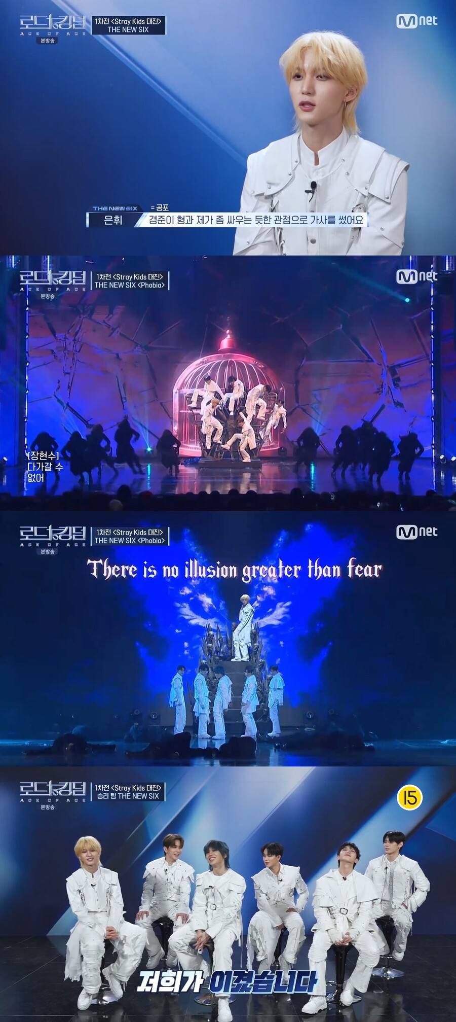 "지는 건 죽기보다 싫어" 더뉴식스, '로드 투 킹덤' 1차전 승리 