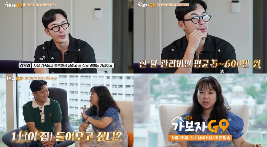 "전세가 85억, 관리비 月 600만원" 김우리 럭셔리 아파트 '깜짝'('가보자GO')