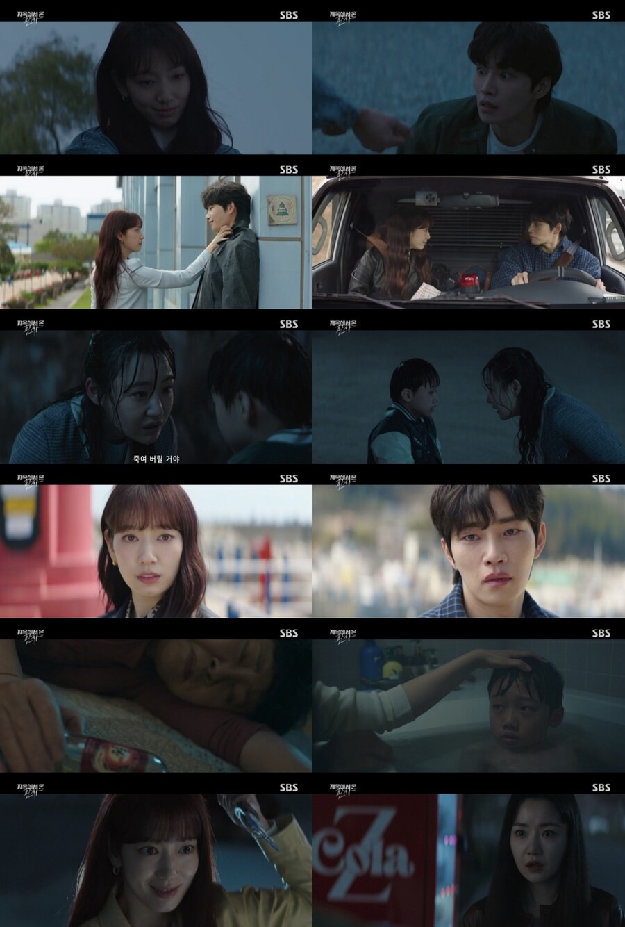 ‘지옥에서 온 판사’ 박신혜, 아동학대범 ‘지옥행 선언’…최고 11.6% '1위 등극'[TV핫샷]