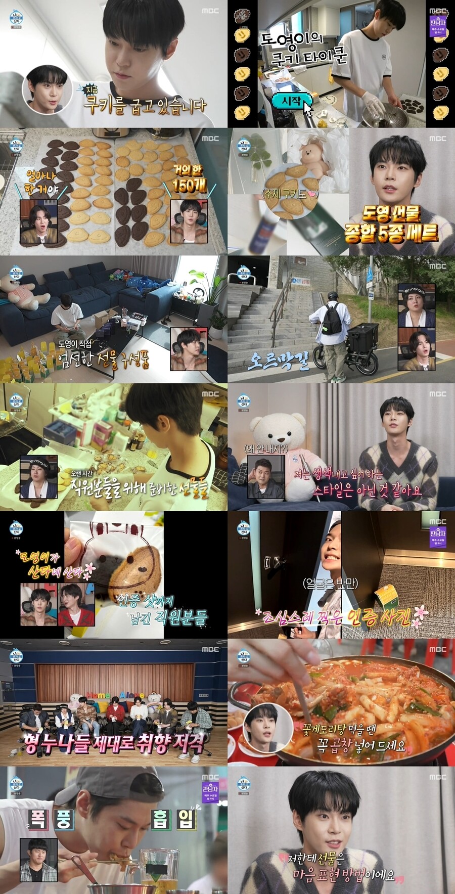 차서원, ♥엄현경 결혼+득남 후 '나혼산' 컴백…남영관도 그대로[TV핫샷]