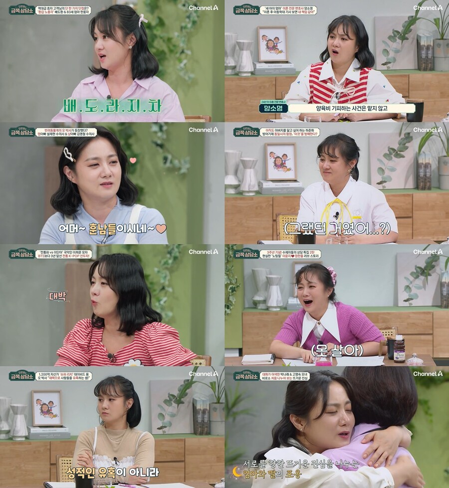 박나래 "나도 모르던 나 알게 됐다" '금쪽상담소' 종영 소감