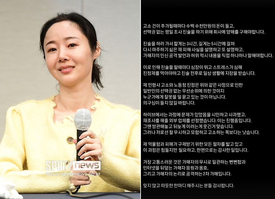민희진 "내가 이길 것" 발언에 화난 건 '성희롱 은폐 주장' 어도어 전 직원 "뻔뻔함"[종합]