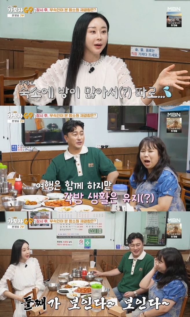 함소원 "이혼 후에도 진화와 마카오 여행"→안정환 "둘째 생길 듯"('가보자GO')