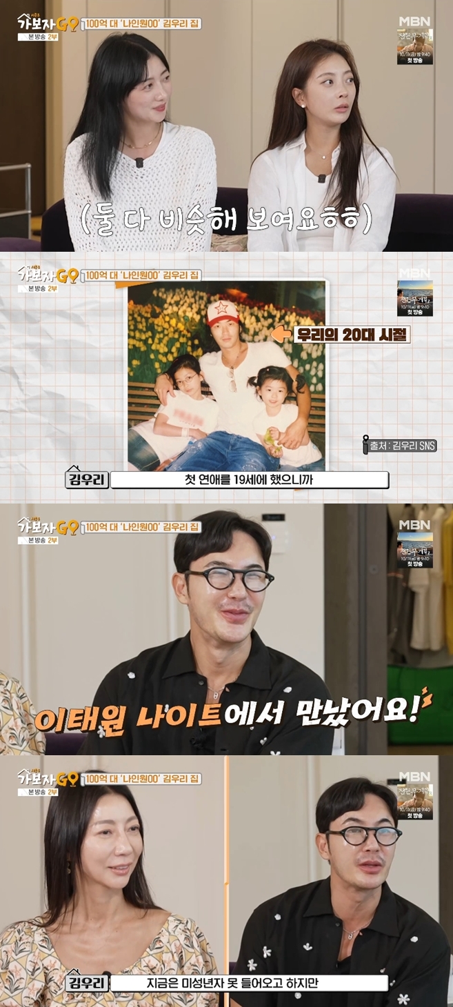 김우리, 100억 집에 100억 '기생충' 그림→아내·두 딸 공개 "22살에 출산"('가보자GO3')