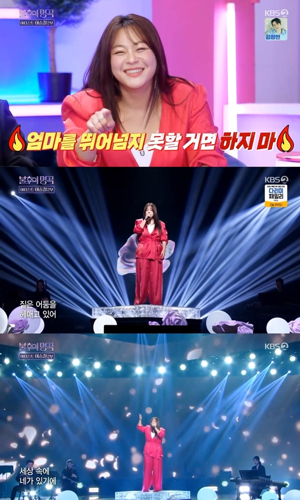 이영현 "두 딸, 나보다 노래 잘하면 가수 시킬 것"(불후의 명곡)