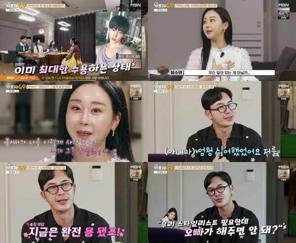 '220억 자택' 김우리 "아내와 19살에 나이트클럽서 첫만남"(가보자GO)