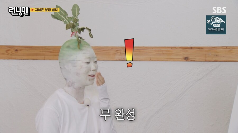 "완벽하게 망가졌다" 지예은, 털 난 눈썹에 빠진 앞니…가을 제철 무 분장 성공('런닝맨')