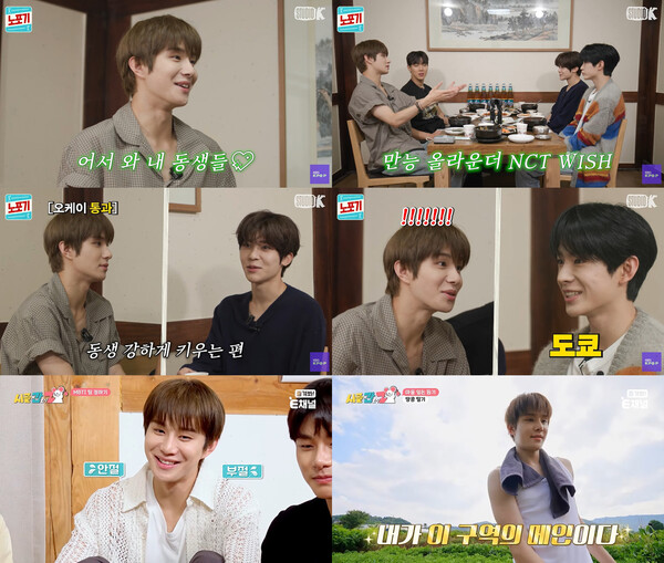 NCT 정우, '예능 새싹' 주목