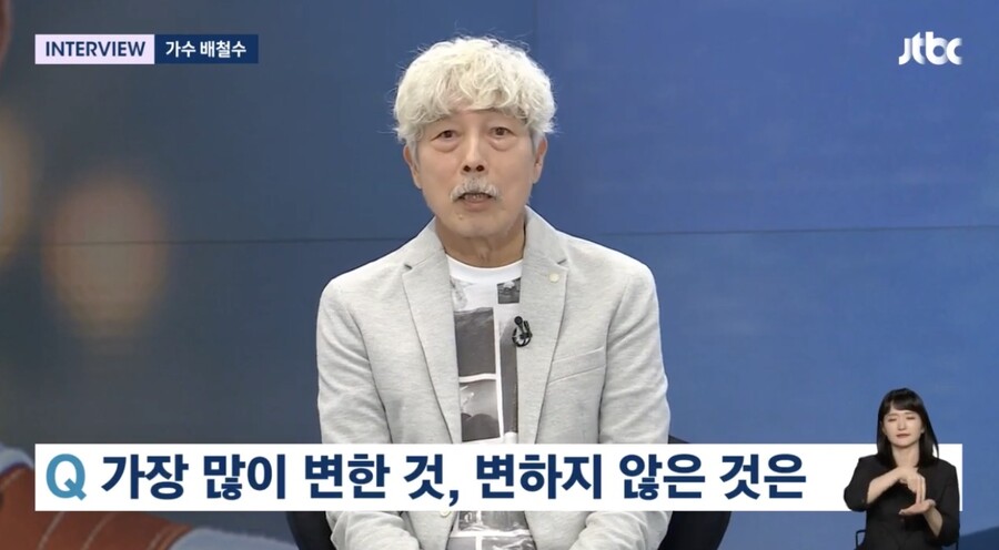 배철수 "귀여운 노인 되는 것이 목표, 가장 소중한 곡=돈 많이 벌어준 '모여라'"('뉴스룸')[종합]