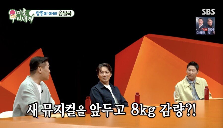 송일국 "세 쌍둥이 초6, 발사이즈 285 넘는다…판사 아내에 바라는 것? 애교"('미우새')[종합]