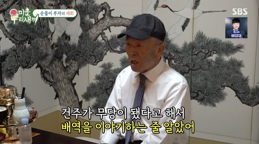 ▲ 사진 | '미우새' 방송화면