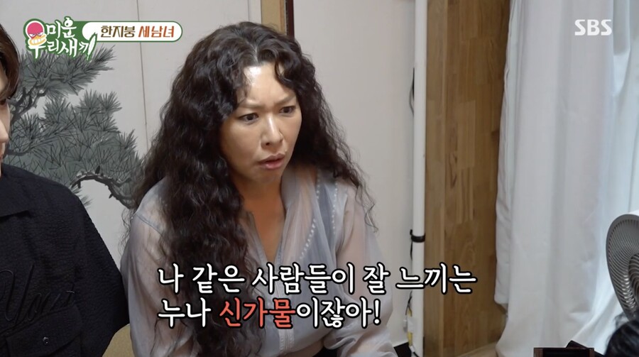 ​▲ 사진 | '미우새' 방송화면▲ 사진 | '미우새' 방송화면