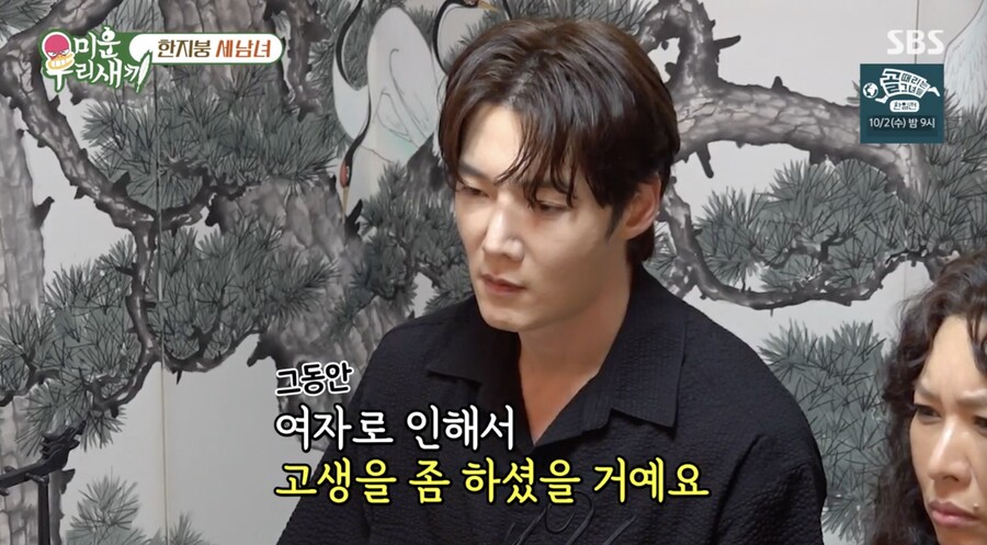 "2026년 하얗고 예쁜 분과 결혼, 복덩이 아이도 생긴다" 최진혁, 무속인 이건주 만났다('미우새')