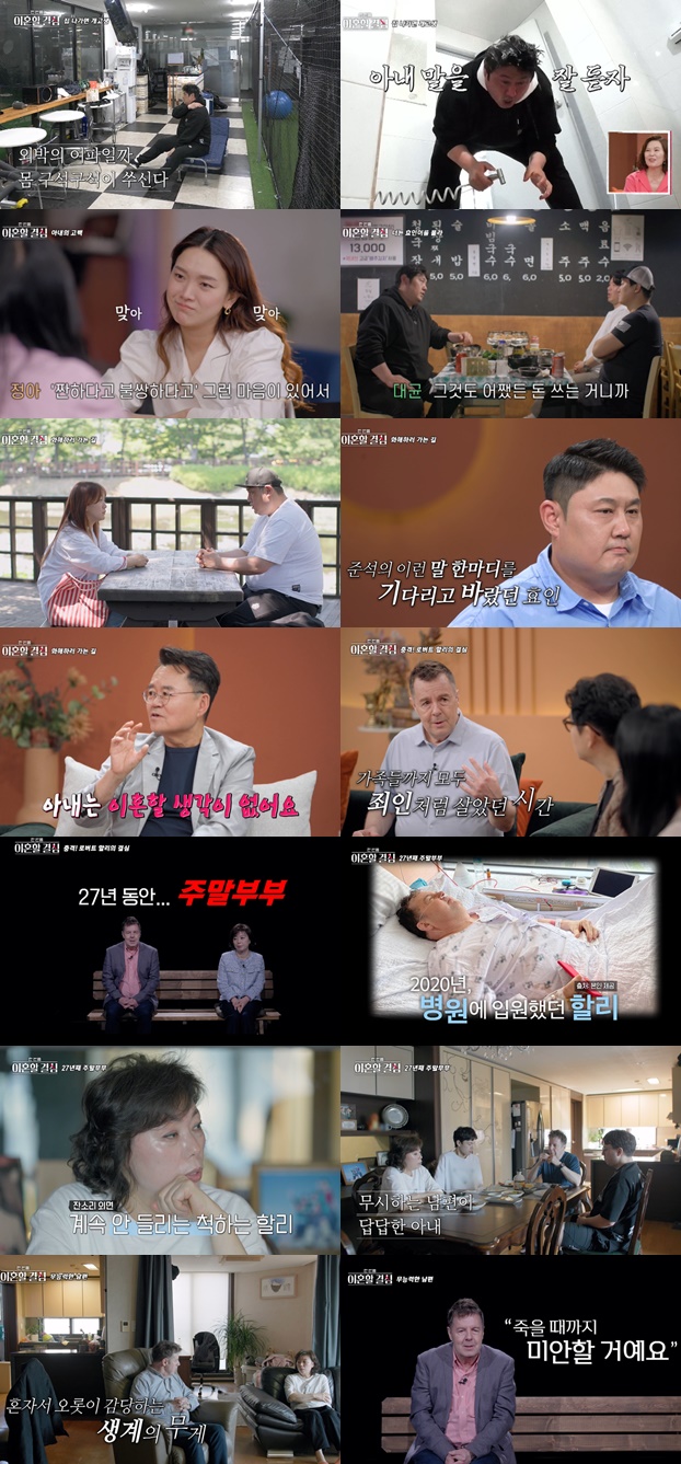 로버트 할리, 마약→30살에 부모 카드 긁는 子…"인생 망했다"('한이결')