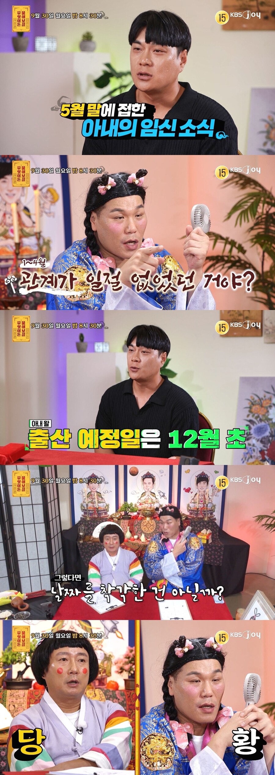"1월 입대했는데 아내는 12월 출산"…서장훈·이수근 '당황'('물어보살')