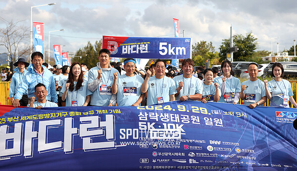 KADA 바다런 성료…"2025 세계도핑방지기구 총회 성공 기원"