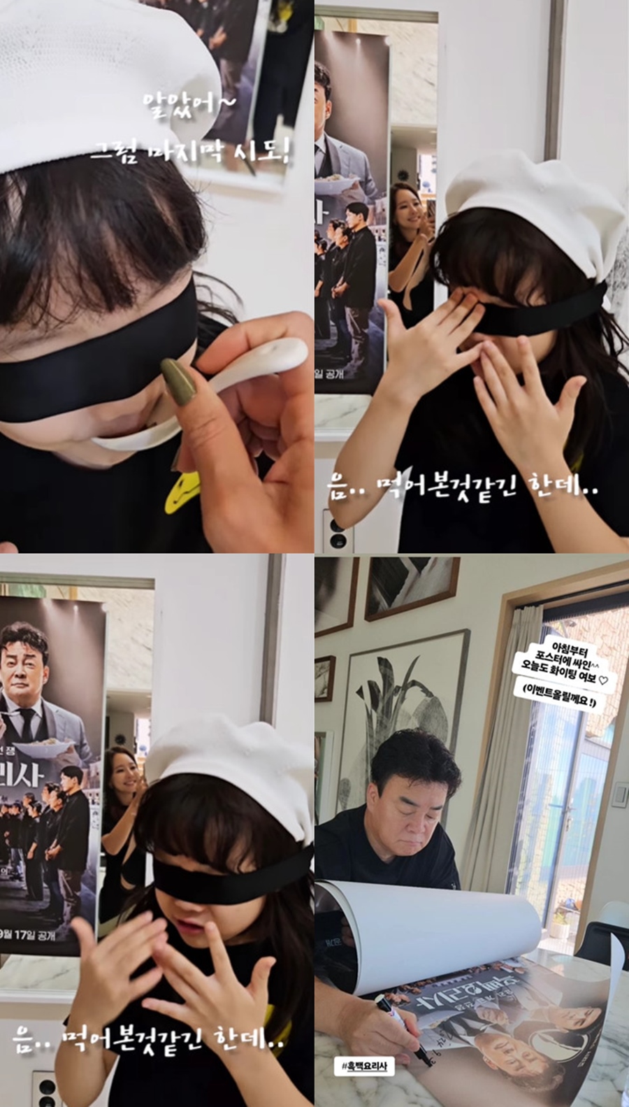 백종원 딸도 '흑백요리사'는 못 참지…"눈 가리고 먹기" 푹 빠진 판박이