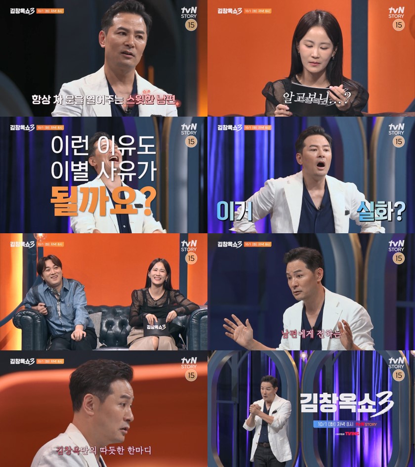 김지민, 김준호 '예비 남편' 됐다…"결혼=내년, 축의금도 받아"('김창옥쇼3')