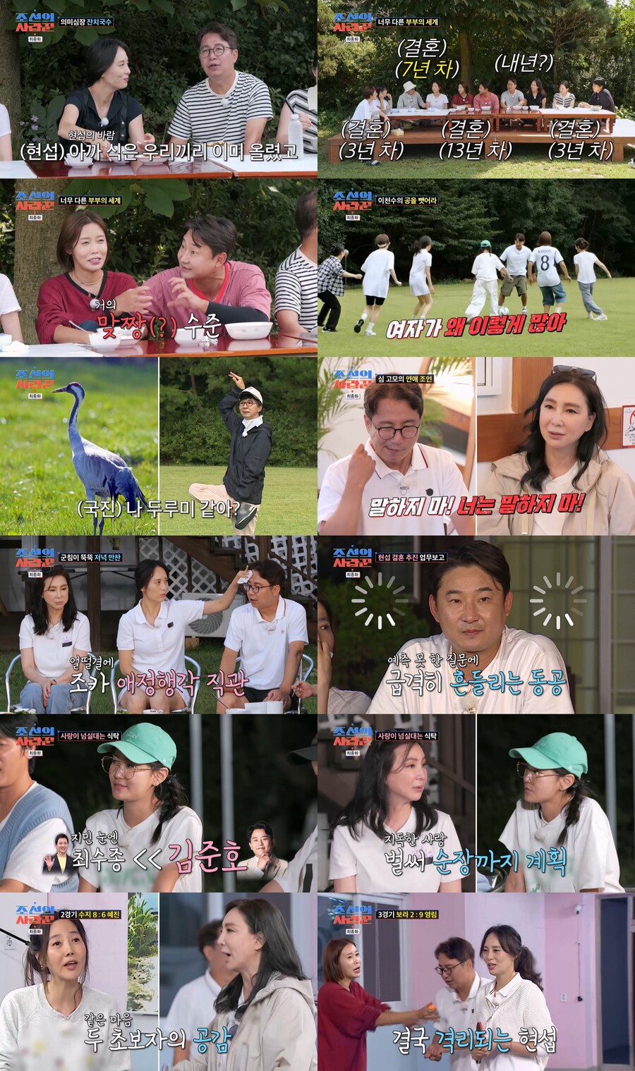 김지민, ♥김준호 이렇게 사랑했네…"최수종보다 나아, 모든 로맨스 가이 이겨"('사랑꾼')