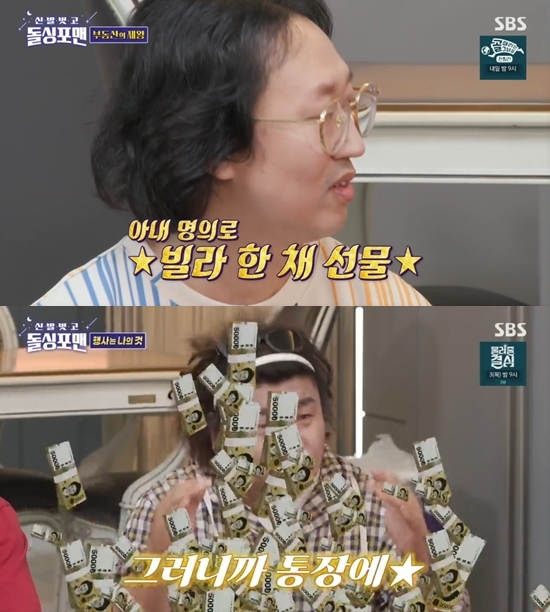 '목동자가' 오정태→'부동산 4채'김경진, 부동산 제왕 등장에 화들짝('돌싱포맨')[종합]
