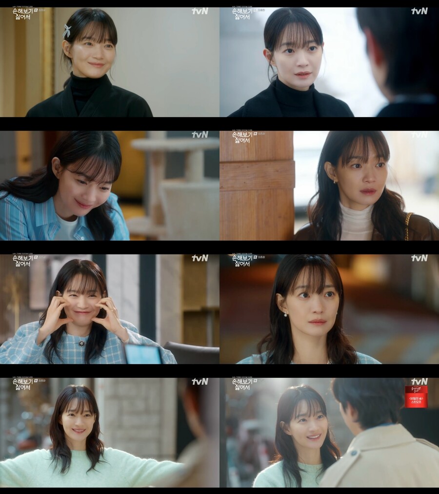 신민아=손해영…'손해보기 싫어서' 로코퀸 인생작 추가했다