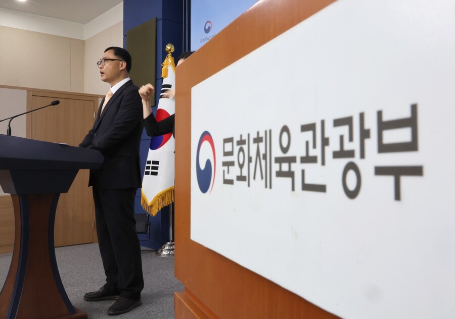 문화체육관광부(장관 유인촌)는 2일 서울 종로구 정부서울청사 별관에서 축구협회의 국가대표 감독 선임 관련 감사에 대한 중간발표를 했다. ⓒ연합뉴스