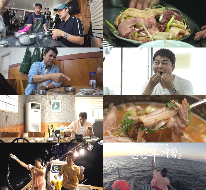 곽튜브는 잠시 쉽니다…'전현무계획2', '맛집 대탐방' 서막 열었다