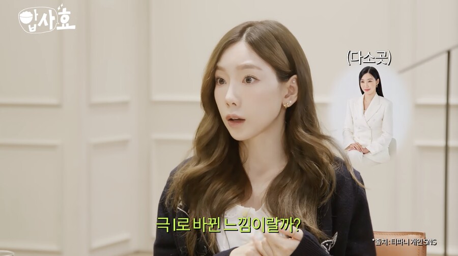 태연 "가장 많이 변화한 멤버? LA걸 티파니 E→극I로 변해"('효연의레벨업')[종합]
