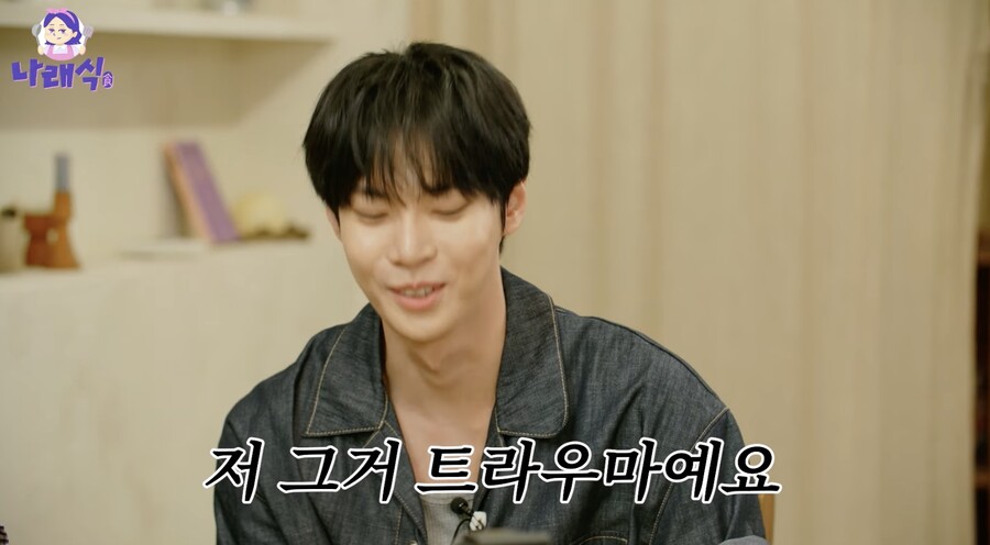 ▲ 사진 | '나래식' 화면