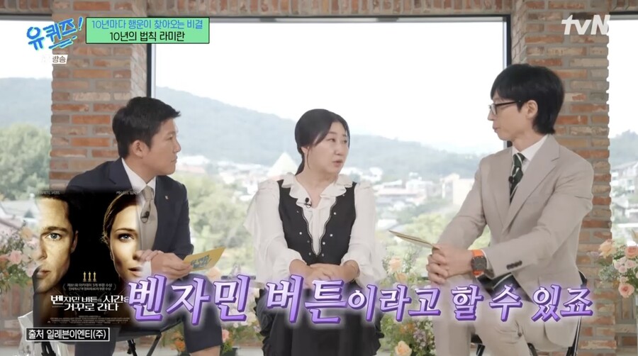 '인생이 드라마' 라미란, 20대 무명→30대 데뷔→40대 원톱주연('유퀴즈')[종합]