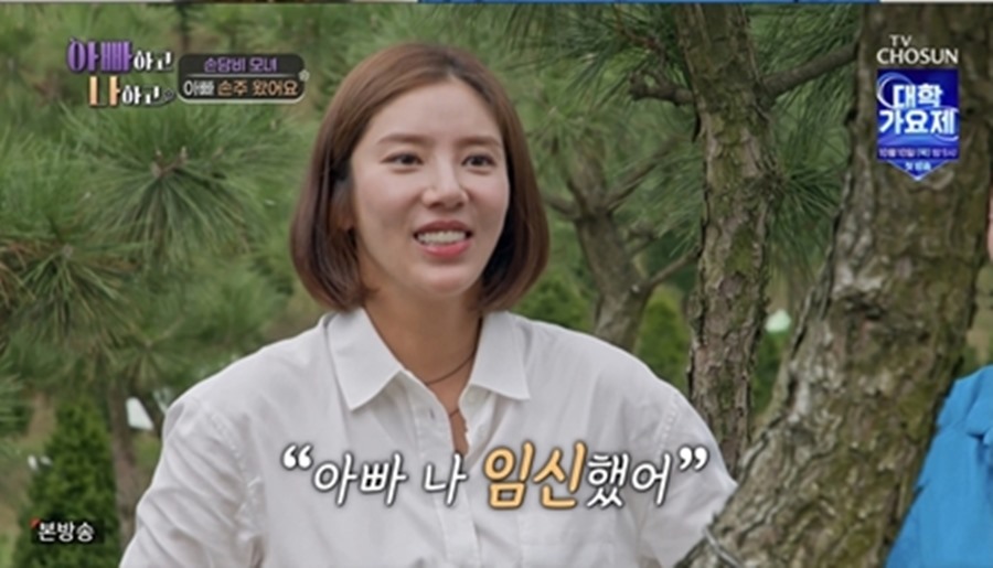 손담비, 父수목장에 손주 초음파 사진 걸었다 "아빠 나 임신했어" 눈물('아빠하고나하고')