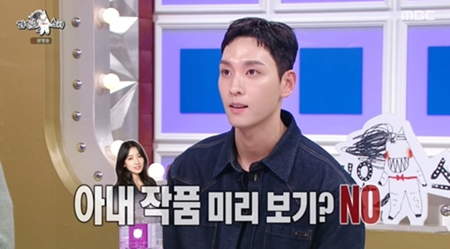 최태준 "방송에서 아내 ♥박신혜 얘기 처음 해봐"('라디오스타')