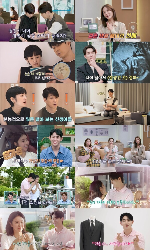 박현호♥은가은, 비밀연애 발각이 득됐다 "이제 식장만 잡으면 돼"(신랑수업)[TV핫샷]