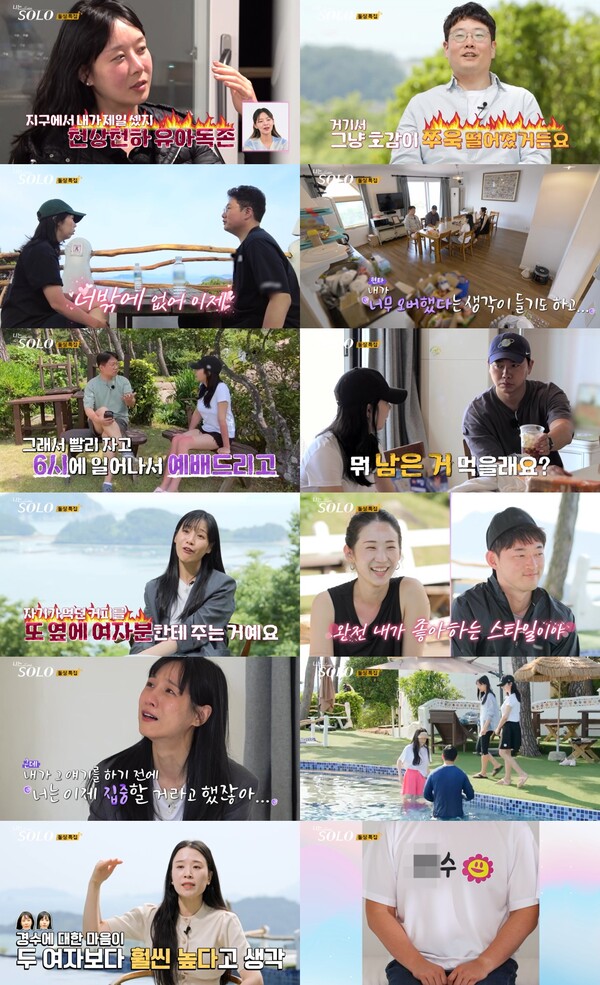 '나는 솔로' 22기 러브라인 대혼돈에 모두가 '멘붕'[TV핫샷]