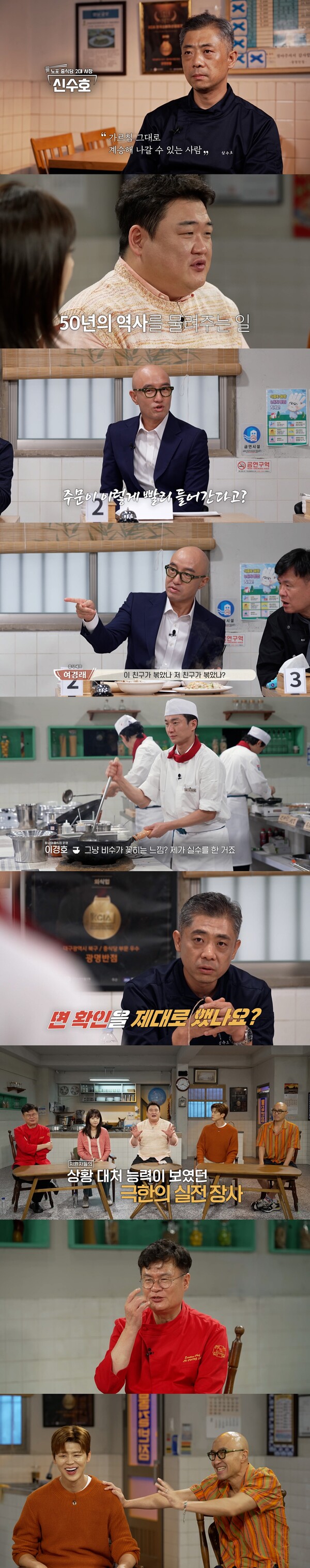 박지현, 노포 사장 향한 따뜻한 말에 김준현 "훈훈하네 이 청년"(물려줄 결심)