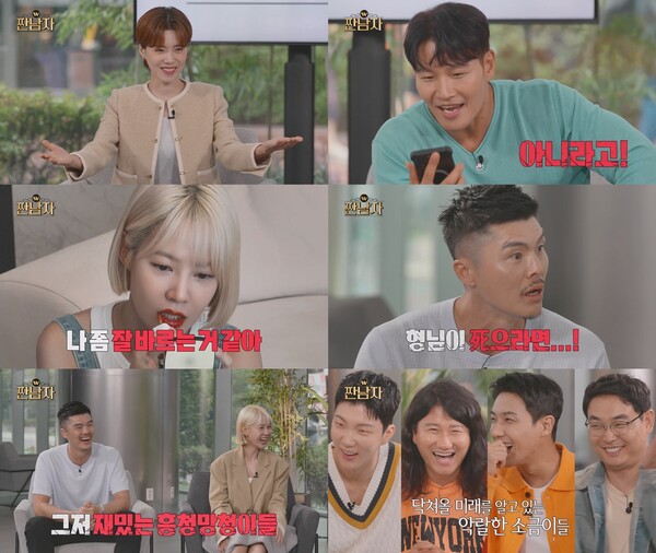 김종국, 지독한 짠돌이 인증 "올여름 단 한번도 에어컨 틀지 않았다"(짠남자)[TV핫샷]