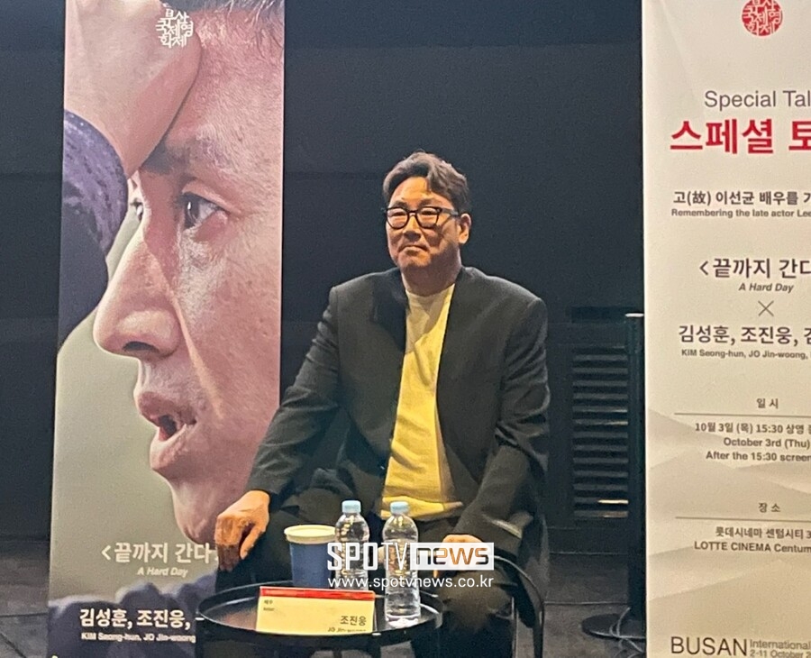 "계속 기억할 것" 조진웅, 故이선균 추억하며 결국 눈물 "같이 기억해주길"[2024BIFF](종합)