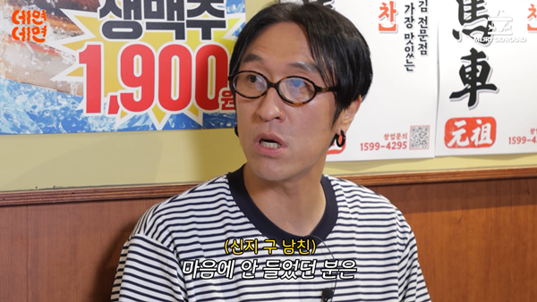 코요태 빽가 "신지 전남친들 다 나쁜 놈들…마음고생 많이 했다"('데면데면')