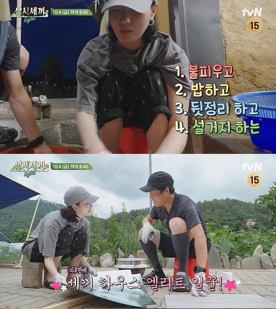 김고은, '파묘' 유해진과 척척 호흡 "안왔으면 큰일날 뻔"('삼시세끼 Light')