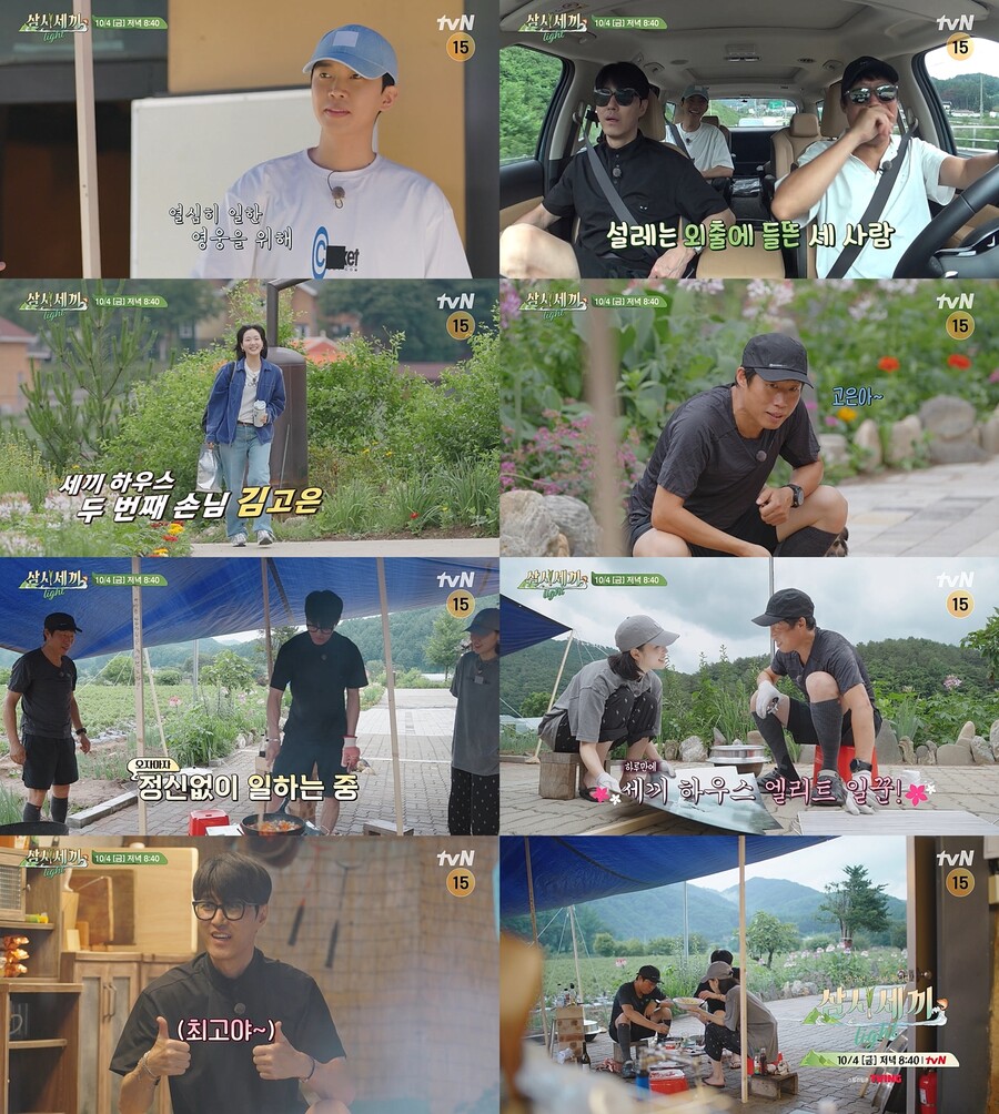 ▲ 제공| tvN '삼시세끼 Light'