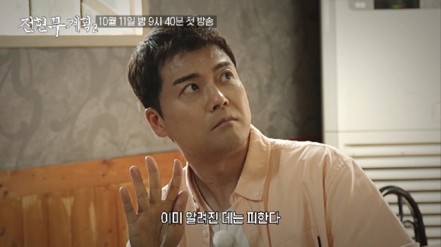 전현무, 이 정도는 돼야 '팜유대장'…"맛집 위해 어디든 간다"('전현무계획2')