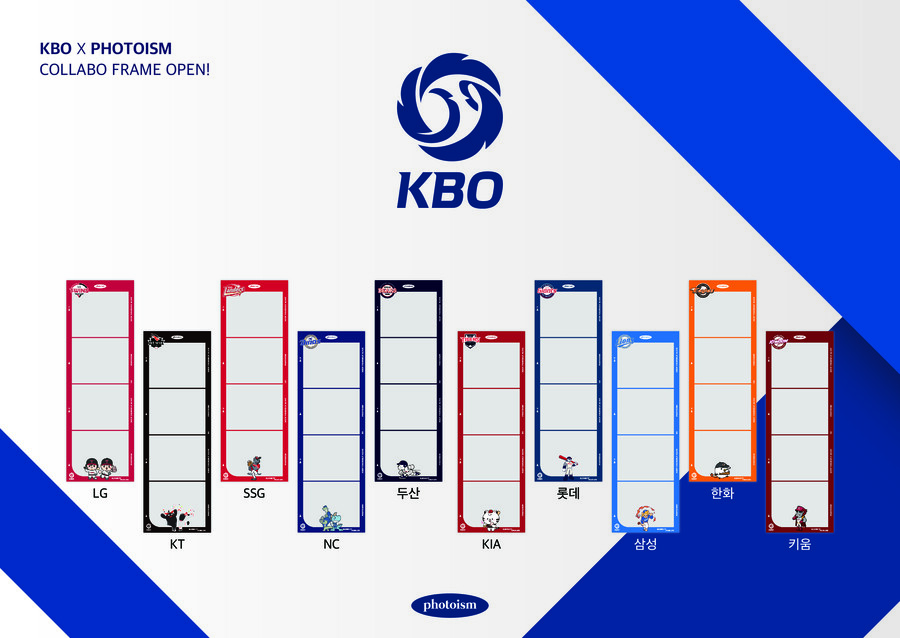 ▲ KBO-포토이즘 컬래버레이션 프레임 이미지 ⓒKBO