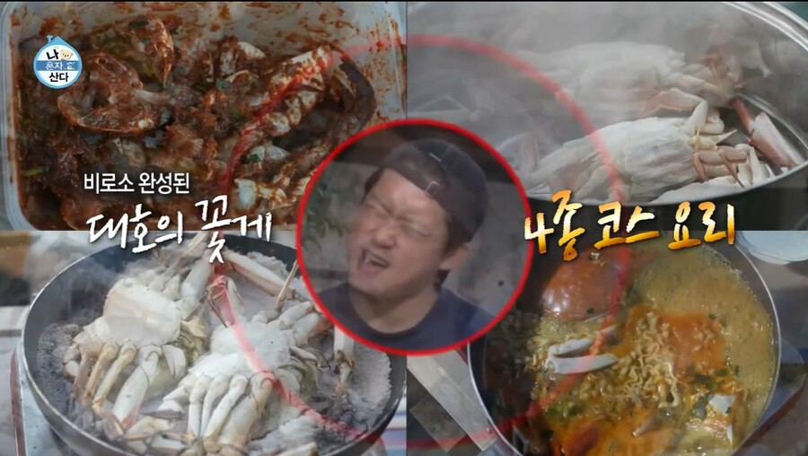 ▲ 출처|MBC '나 혼자 산다'