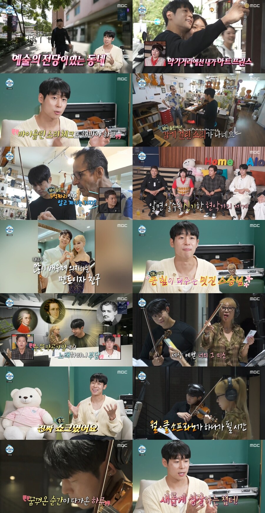 ▲ 제공|MBC '나 혼자 산다'