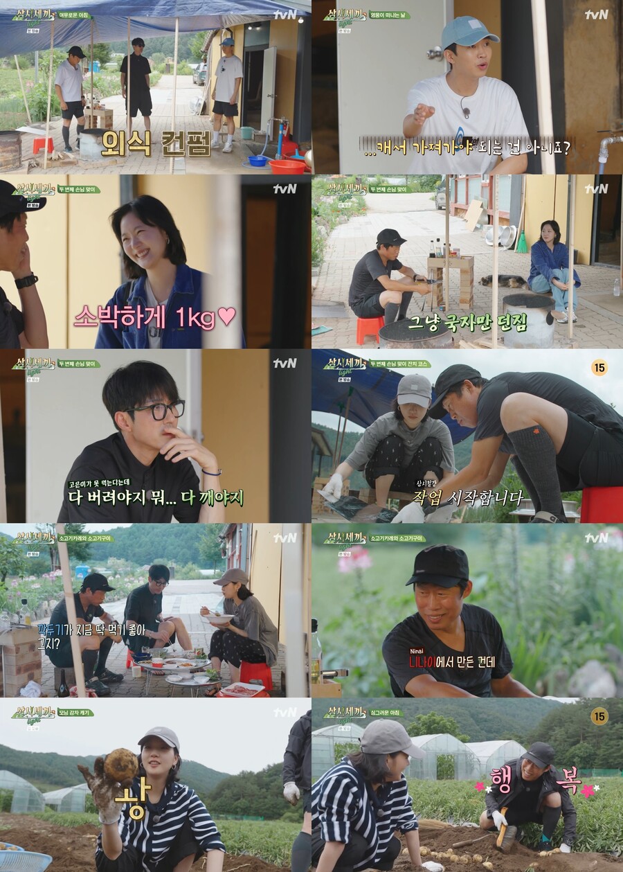 ▲ 제공|tvN '삼시세끼 Light'