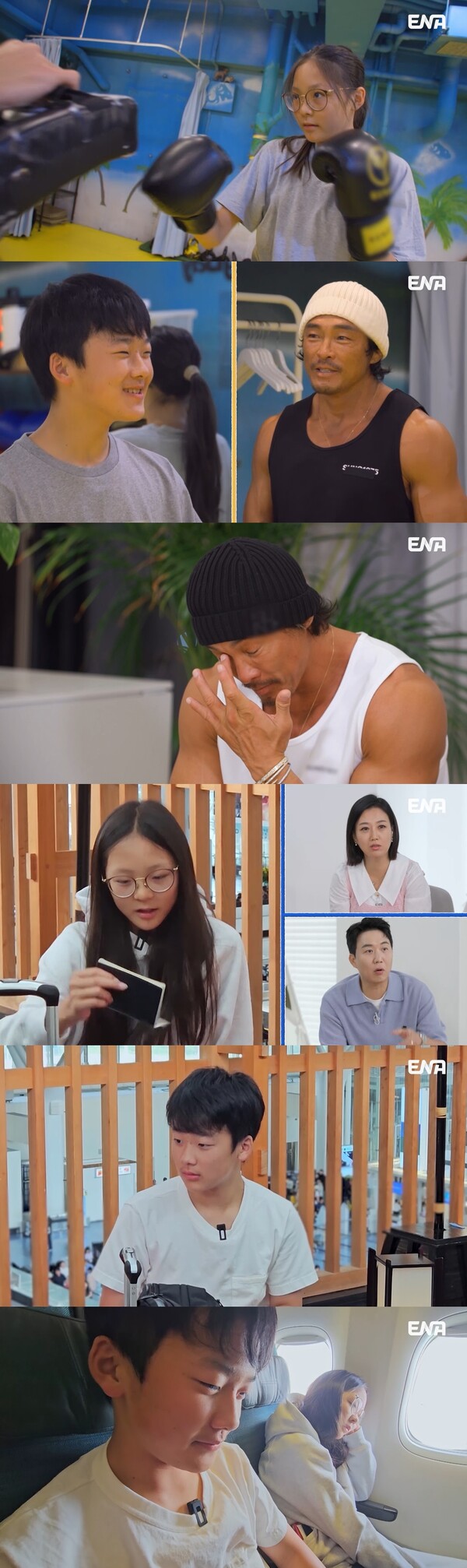 ▲ 5일 방송되는 '내 아이의 사생활'에서는 추사랑과 유토의 홍콩 여행기가 그려진다. 제공|ENA