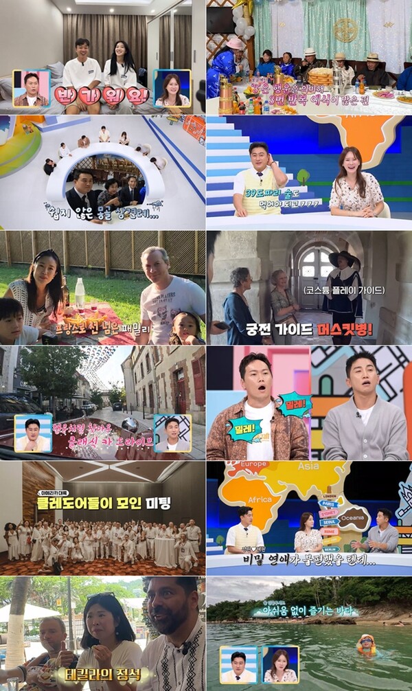 이지아 "상견례 없이 혼인신고"…안정환 "그건 좀"(선넘패)