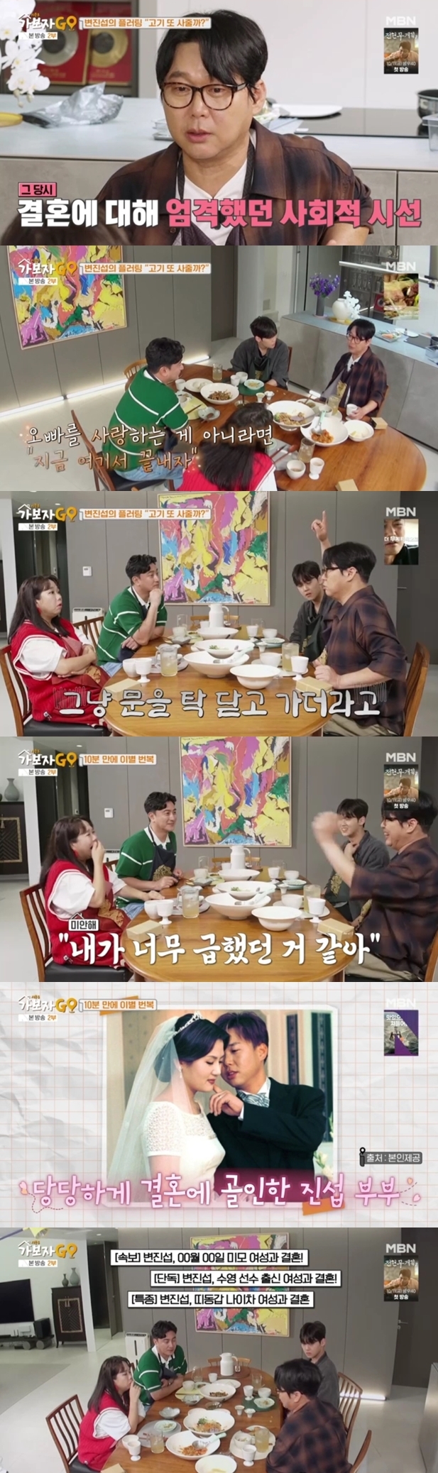 변진섭, '아티스틱 스위밍 감독' 아내와 ♥스토리 "19살에 만나 한달만 프러포즈"('가보자GO3')[종합]