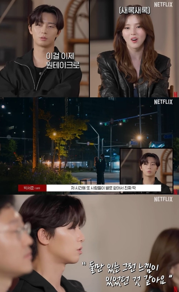 박서준 "한소희와 키스신, 원테이크로 OK! 둘만 있는 느낌 들었다"('경성크리처')